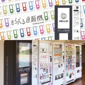 Tokyo có máy bán hàng tự động mới, mọi thứ bên trong đều miễn phí!!!